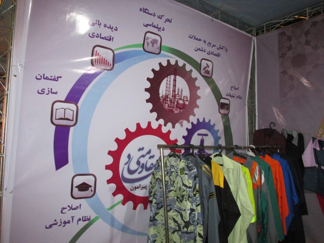 کارگاه خیاطی حورا دماوند