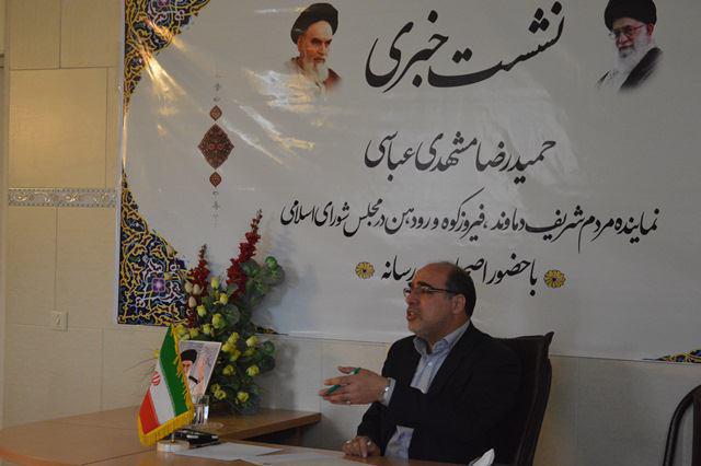 مشهدی عباسی
