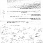 معدن سرخ پلنگان