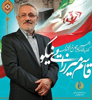 قاسم میرزایی نکو