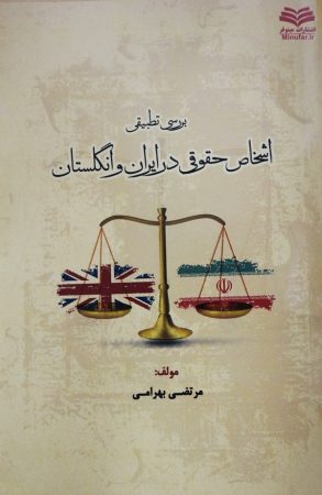 تالیف کتاب توسط دانشجوی واحد آزاد اسلامی دماوند