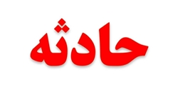 ریزش زمین در هفت تیر