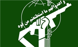 سپاه