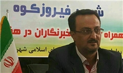شهردار فیروزکوه