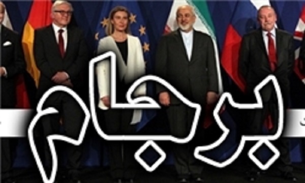 مذاکرات برجام