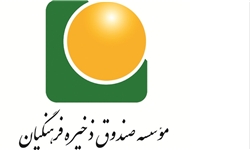 نامه فرهنگیان