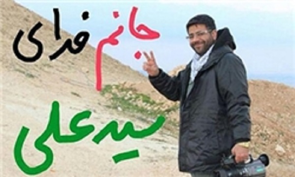 شهید محسن خزایی