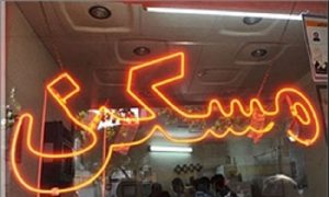 رکود مسکن