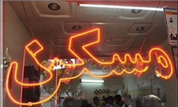 رکود مسکن