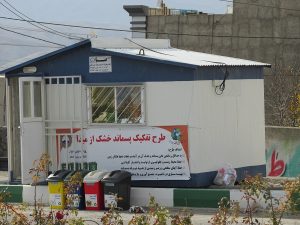 طرح تفکیک زباله