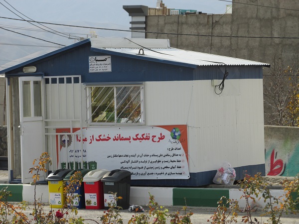 طرح تفکیک زباله