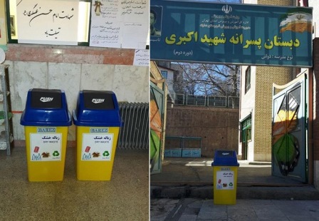 دبستان پسرانه شهید اکبری