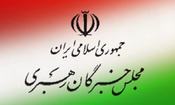 مجلس خبرگان رهبری