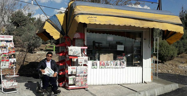 فروشنده معلول باجه مطبوعات