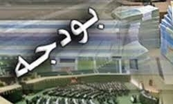 بودجه سال 96