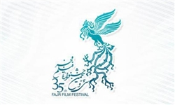 سی و پنجمین جشنواره فیلم فجر