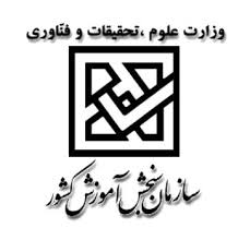 پذیرفتگان رشته های نیمه متمرکز