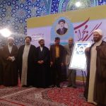 ستارگان محراب دماوند