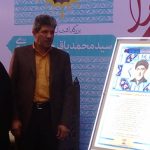 ستارگان محراب دماوند