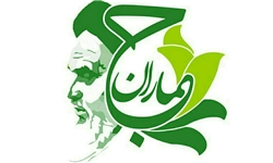 جریان مردمی انقلابی «جماران»