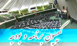 تصویب طرح تشکیل وزارت محیط زیست