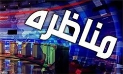 مناظره نامزدهای انتخابات ریاست جمهوری