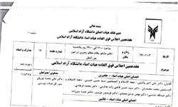 عزل میرزاده