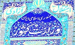 صحت انتخابات ریاست جمهوری