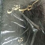 شبکه منحرفان پردیس