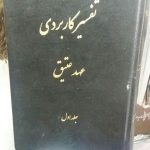 شبکه منحرفان پردیس