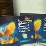 شبکه منحرفان پردیس