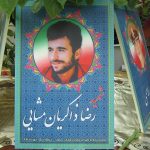 شهید رضا ذاکریان مشایی