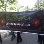 سوگواره «احلی من العسل» در شهرستان دماوند