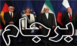 حمایت گروه ۷۷ و چین از برجام