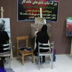 فرهنگسرای کوثر