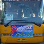 راهیان نور شهرستان دماوند