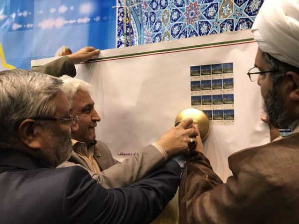 رونمایی از تمبر امامزاده هاشم دماوند