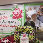 افتتاح مرکز ابراهیمی