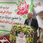 افتتاح مرکز ابراهیمی