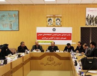 نشست انجمن کتابخانه های شهرستان دماوند