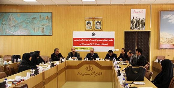 نشست انجمن کتابخانه های شهرستان دماوند