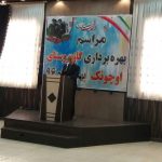گازر سانی اوچونک