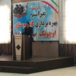 معاون وزیر بهداشت