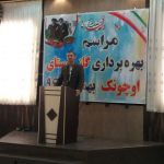 گازر سانی اوچونک