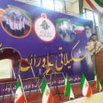 مانور تشکیلاتی یاوران انقلاب