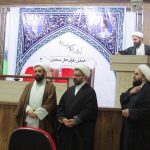 همایش مسجد و بانوان