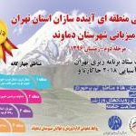 مسابقات کاراته