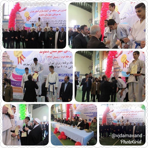 مسابقات کاراته