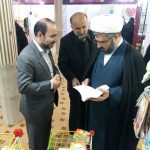 نمایشگاه جشنواره عطر ریحان