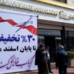 کبابخانه گل گندم مشا دماوند